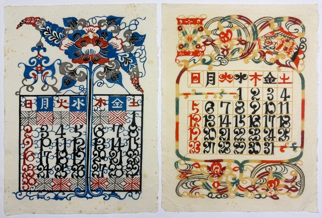 ★芹沢銈介 型染カレンダー 1985年／1月～12月全揃い、タトウ入り