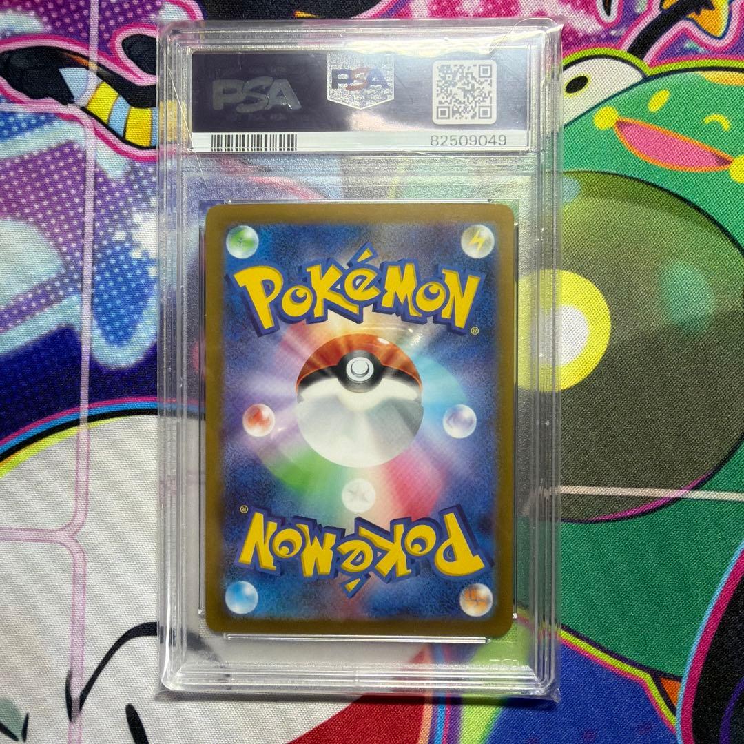 PSA10 ゲンガー マスターボール ミラー sv2a 094/165 R