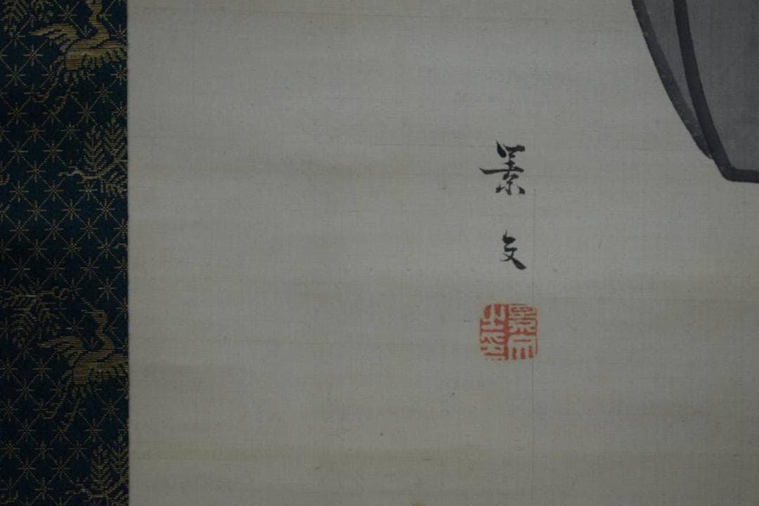 模写/松村景文/具足図/鎧図/布袋屋掛軸HD-958