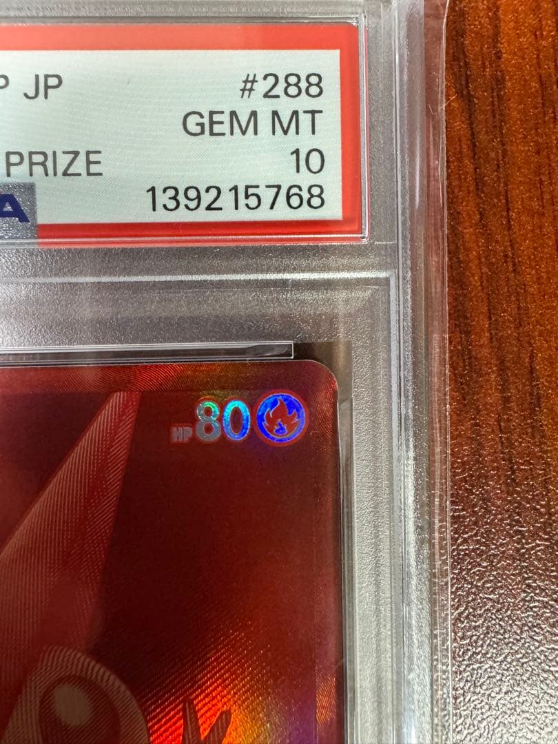 【PSA10】2025 ポケモンカード ビクティニ #288