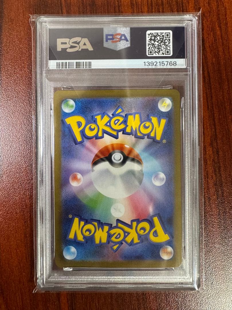 【PSA10】2025 ポケモンカード ビクティニ #288