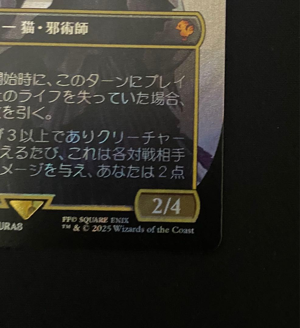 魔女、ヤ・シュトラ・ルル　サージ・Foil