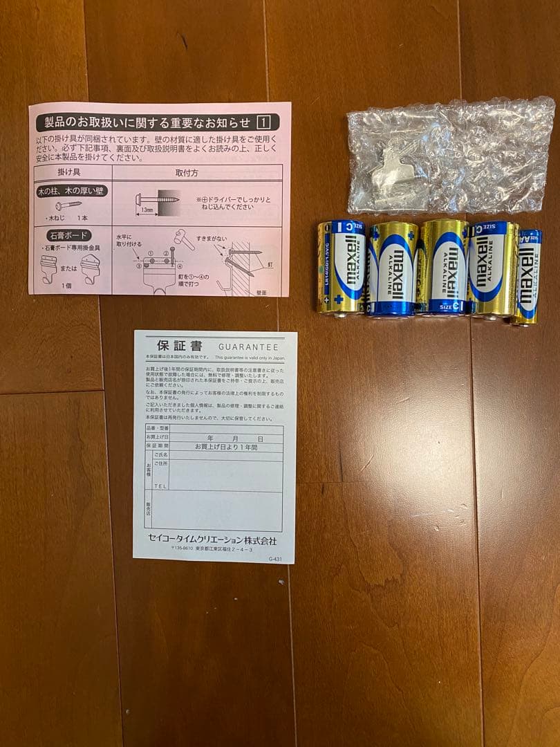 SEIKO　セイコー　からくり時計　電波掛け時計