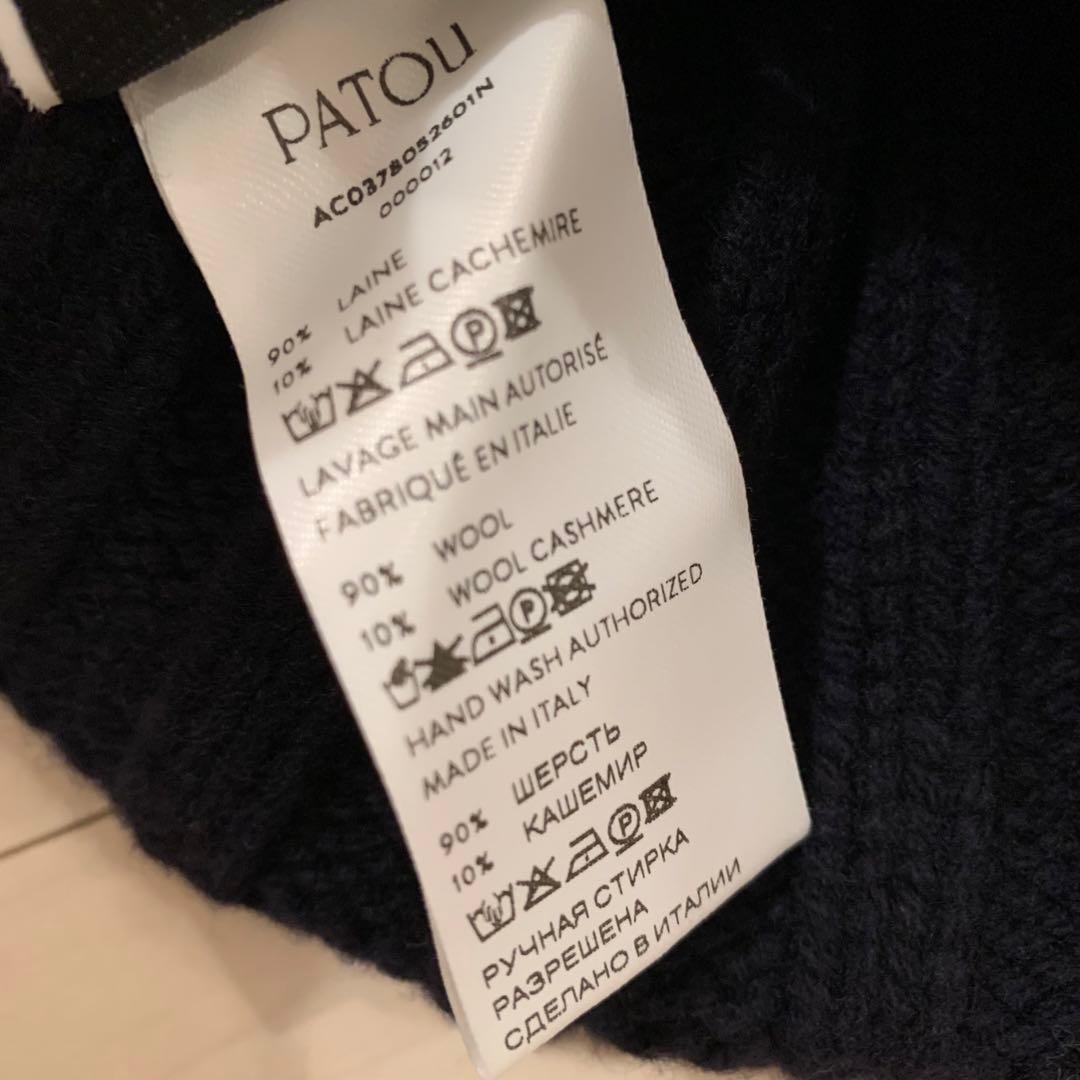 PATOU ネイビー リブ編み ビーニー
