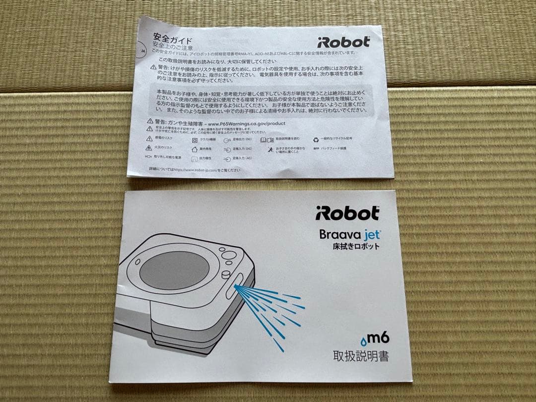 アイロボットIRobot ブラーバジェットm6 床拭きロボット
