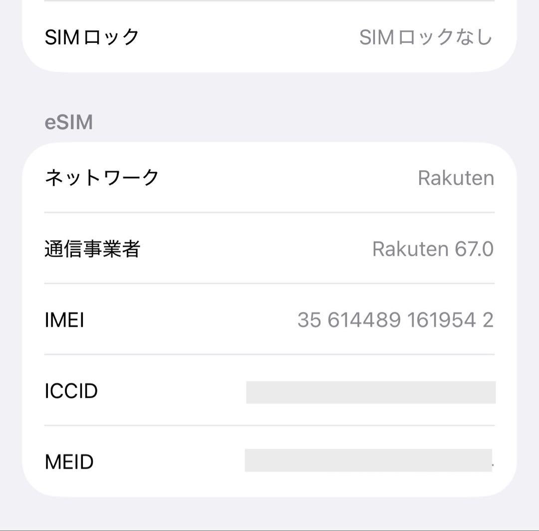 iPhone13pro 256GB SIMフリー　バッテリーの状態100%
