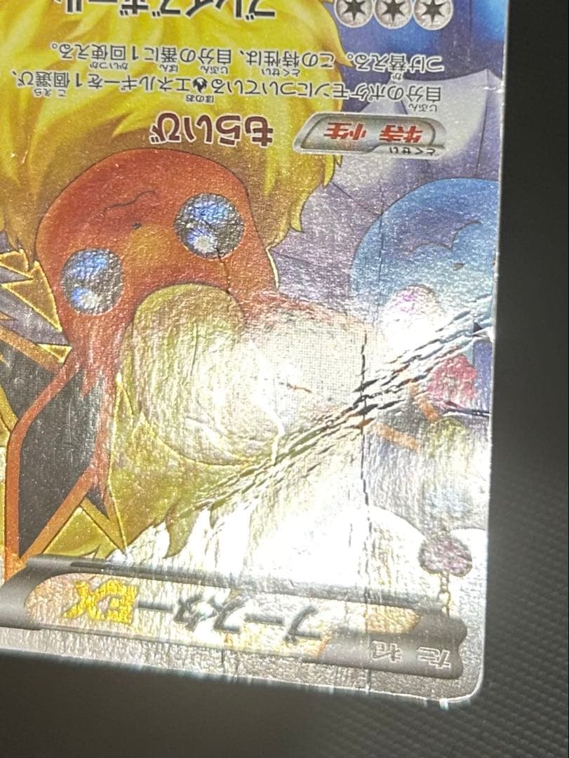 ブースターEX RR CP3 ポケキュンコレクション 007/032