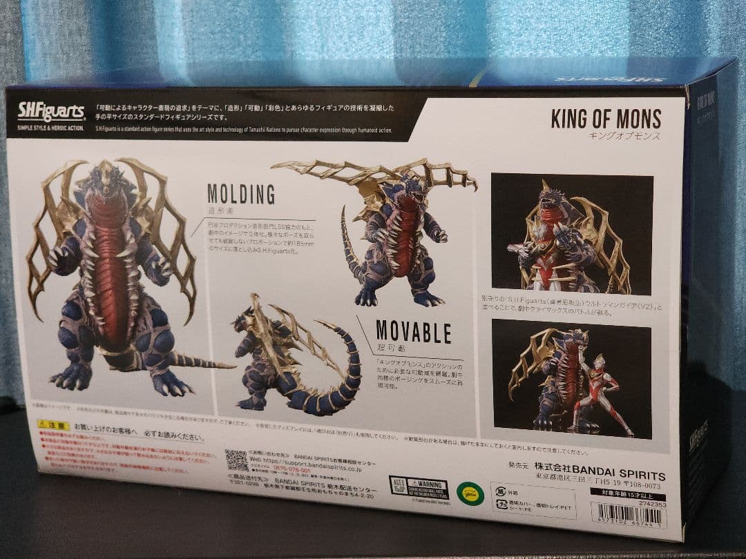 S.H.Figuarts　キングオブモンス