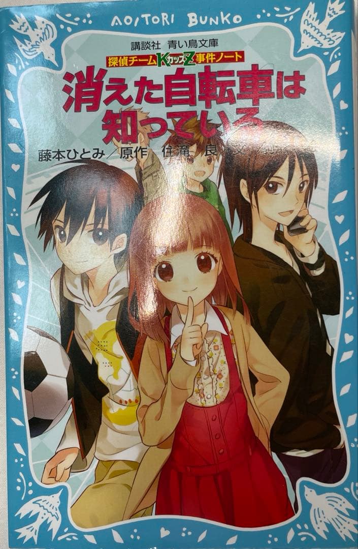 探偵チームKZ事件ノート 青い鳥文庫 39巻セット+おまけ付き