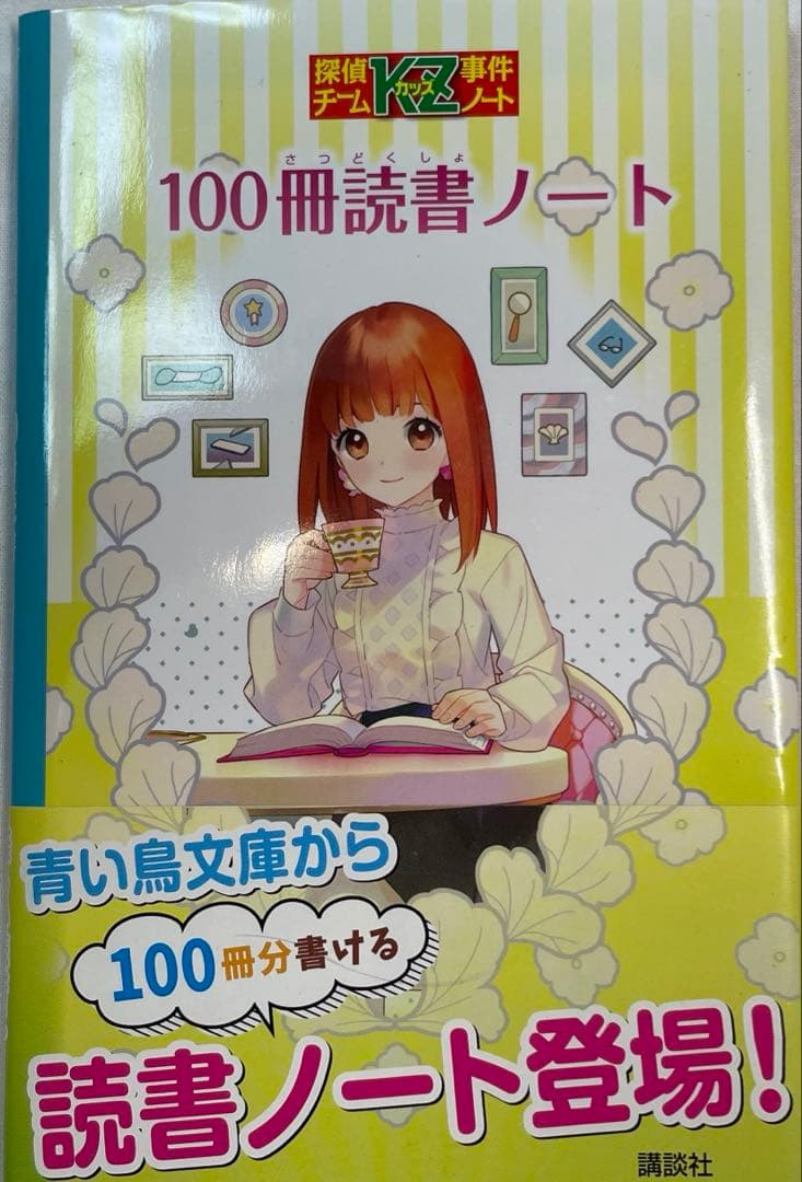 探偵チームKZ事件ノート 青い鳥文庫 39巻セット+おまけ付き