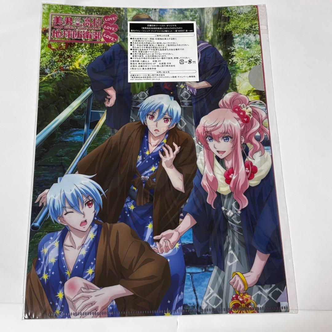 美男高校地球防衛部LOVE! 箱根限定クリアファイル7種　非売品他レア