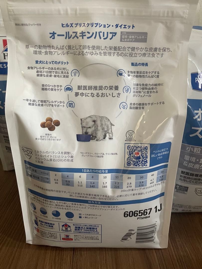 Hill's オールスキンバリア 1.35kg×5袋