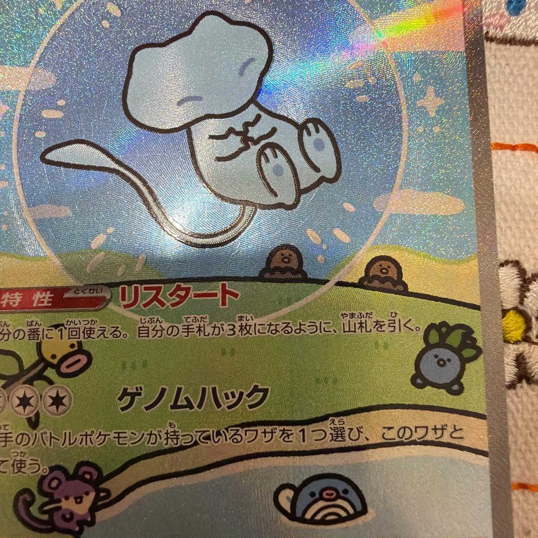 ⑧ミュウex SAR SV4a シャイニートレジャーex 347/190