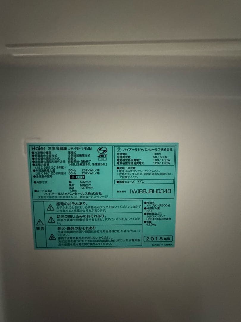 Haier ハイアール 冷凍冷蔵庫 JR-NF148B 148L 2018年製