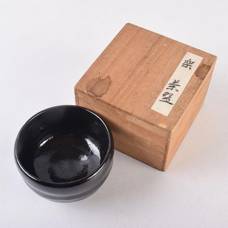茶道具　楽吉左衛門作　黒楽茶碗　時代箱　V　R8890