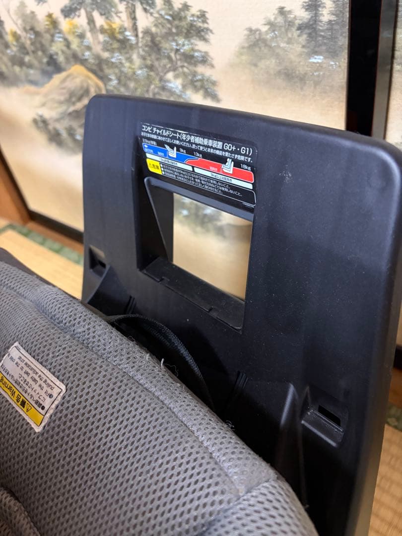 Combi 車用チャイルドシート グレー 日よけ付き