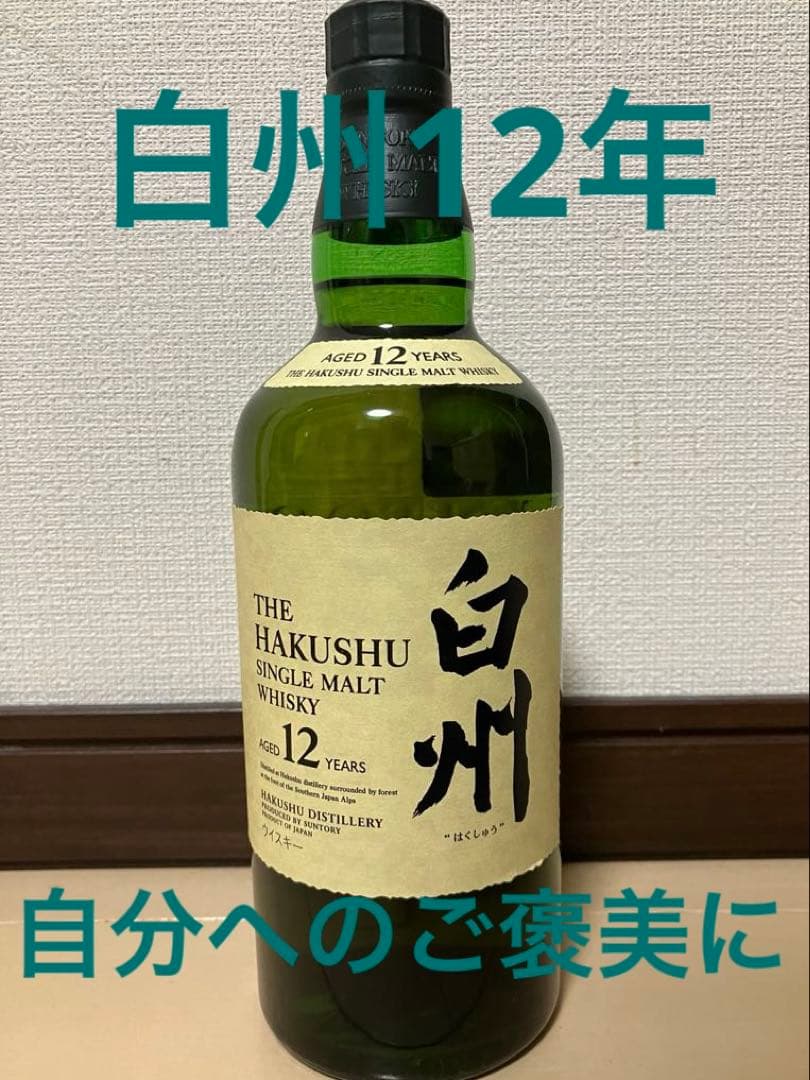 サントリー ウイスキー 白州12年700ml 箱なし