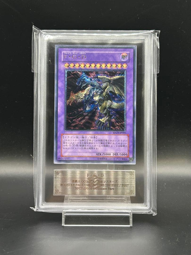 F•G•D レリーフ ARS9