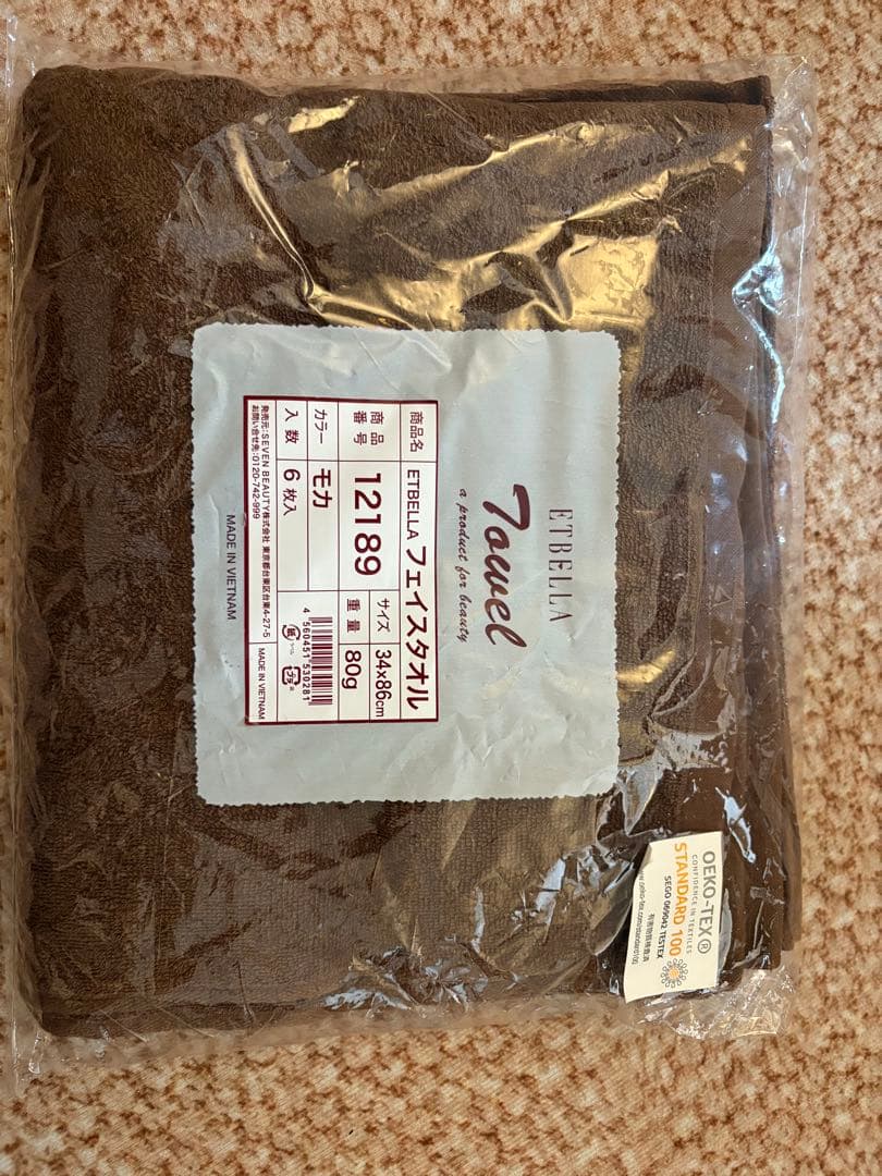 SEVEN BEAUTY 整体/マッサージベッド 折りたたみ式(タオル付き)