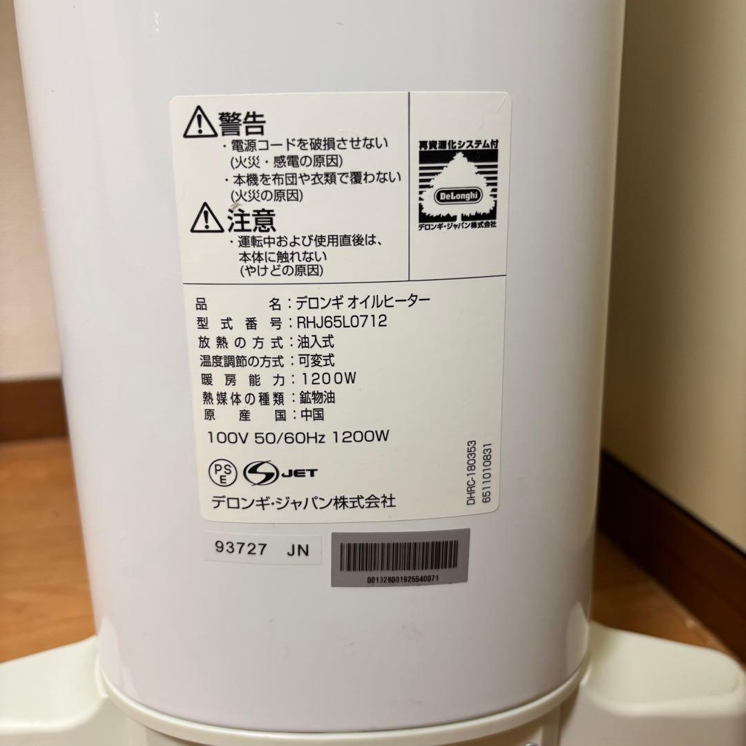 DaLonghi デロンギ オイルヒーター RHJ65L0712