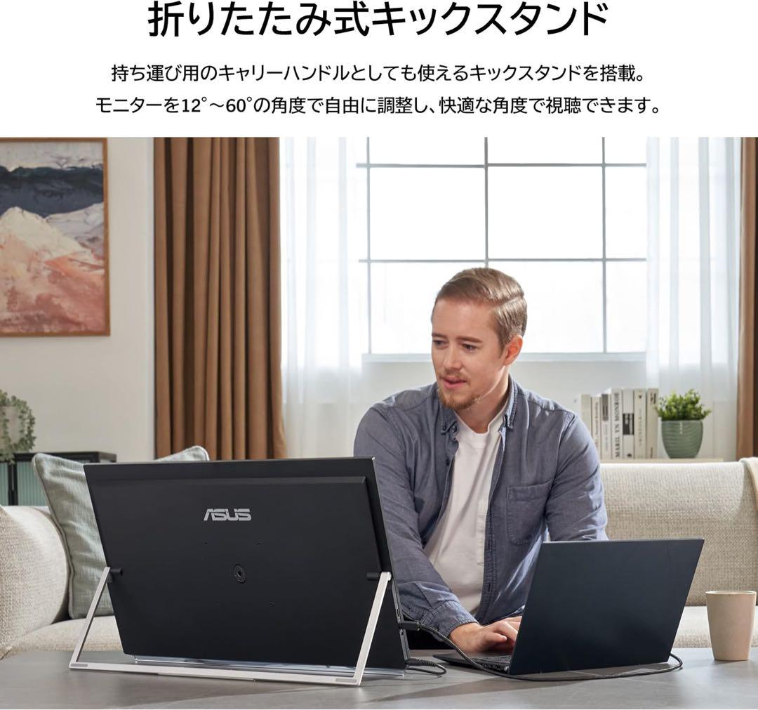 ASUS モバイルモニター ZenScreen MB249c