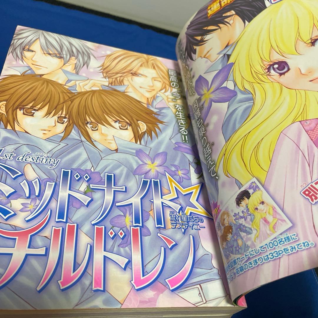 別冊マーガレット2007年9月号