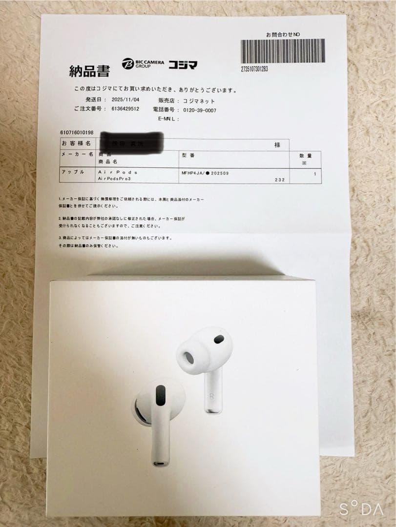アップル AirPods Pro 3