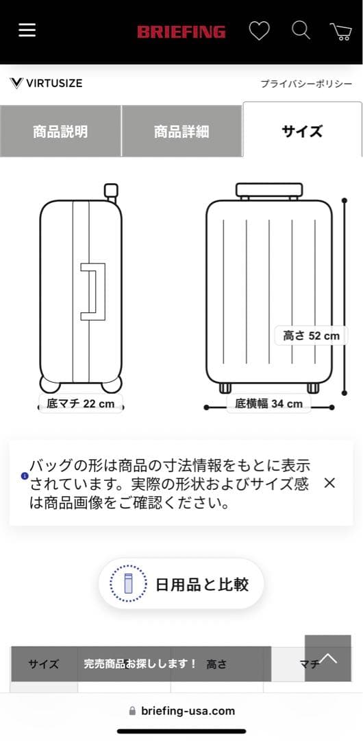 最終価格　未使用ブリーフィング　キャリーケース
