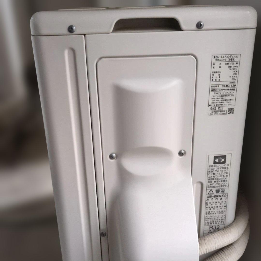 TOSHOBA25　室外機のみ エアコン RAS