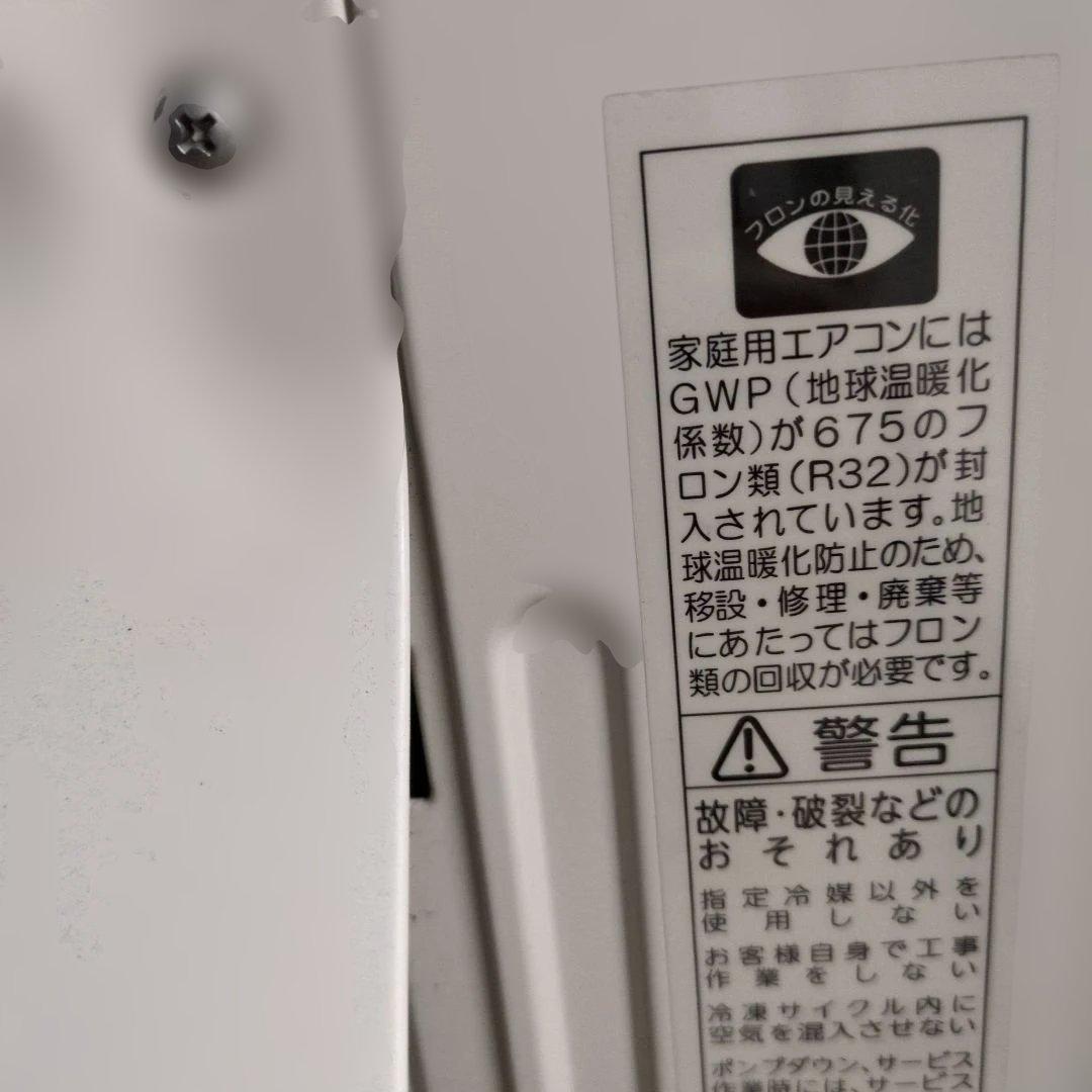 TOSHOBA25　室外機のみ エアコン RAS