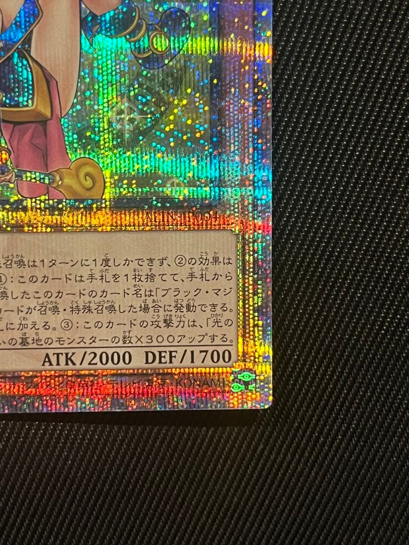 遊戯王　魔術師の弟子　ブラックマジシャンガール　25thシークレットレア　日版