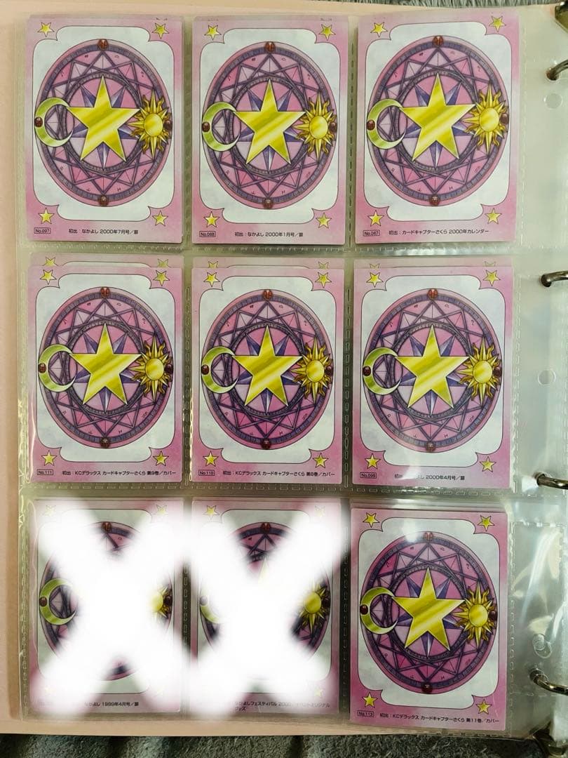 カードキャプターさくら トレカ　原作　さくらカード