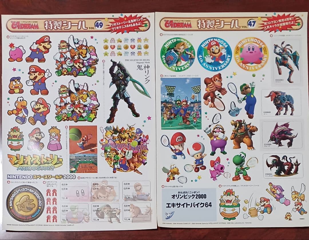 ニンドリ　電撃　マクドナルド　ゲーム　キャラクター　シール　まとめ売り