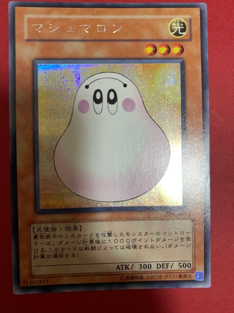 遊戯王　プレミアムパック6 シークレット コンプリート