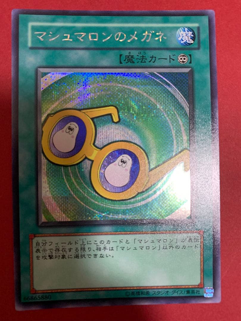 遊戯王　プレミアムパック6 シークレット コンプリート