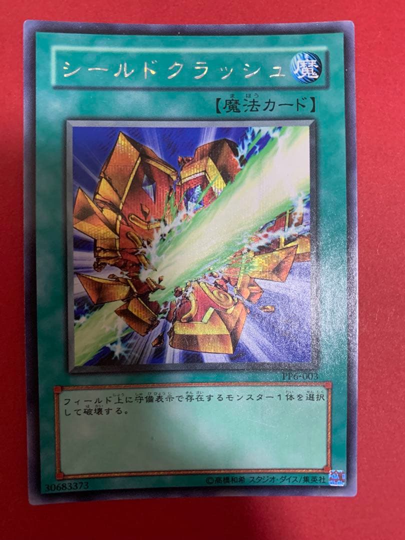 遊戯王　プレミアムパック6 シークレット コンプリート