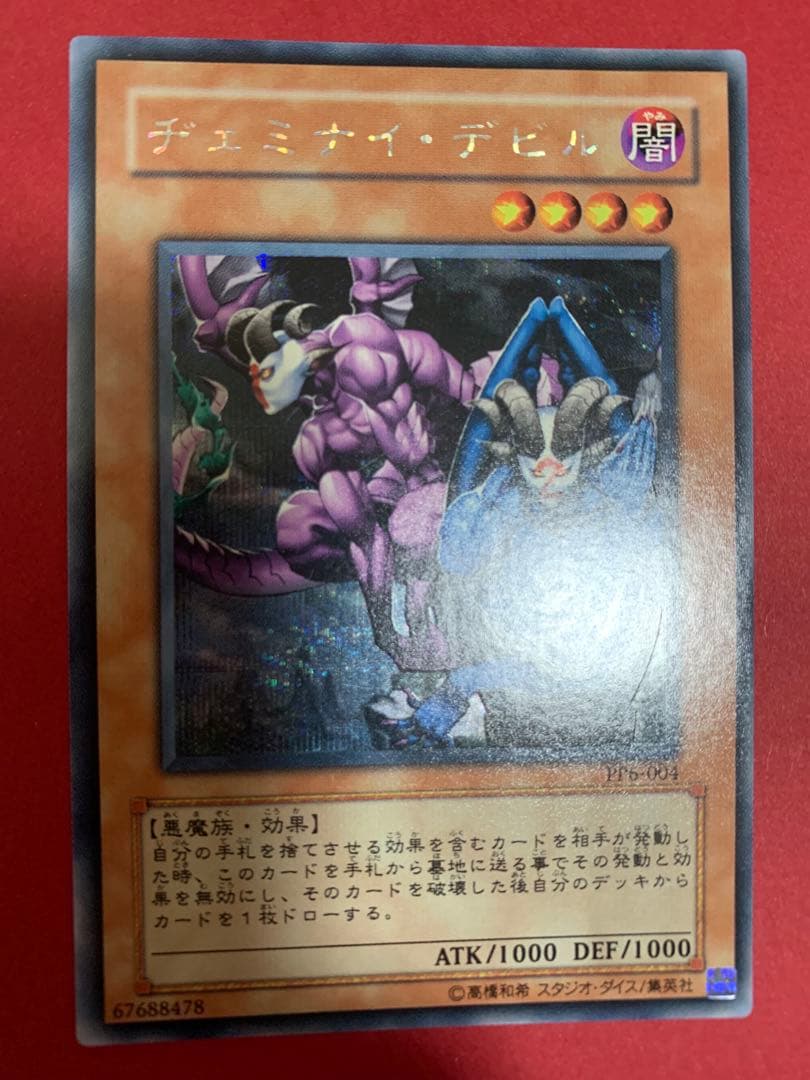 遊戯王　プレミアムパック6 シークレット コンプリート