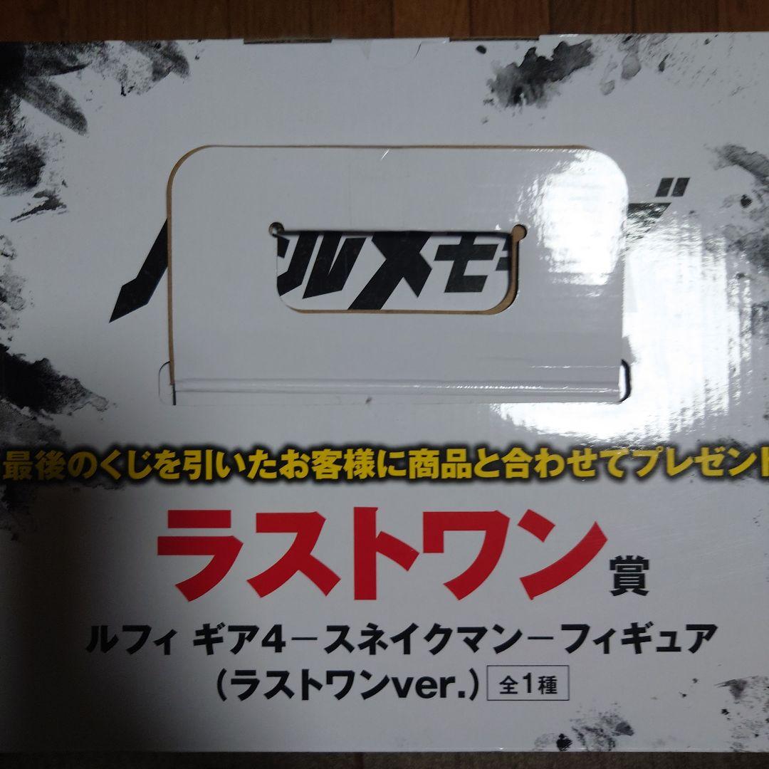 ワンピース　一番くじ