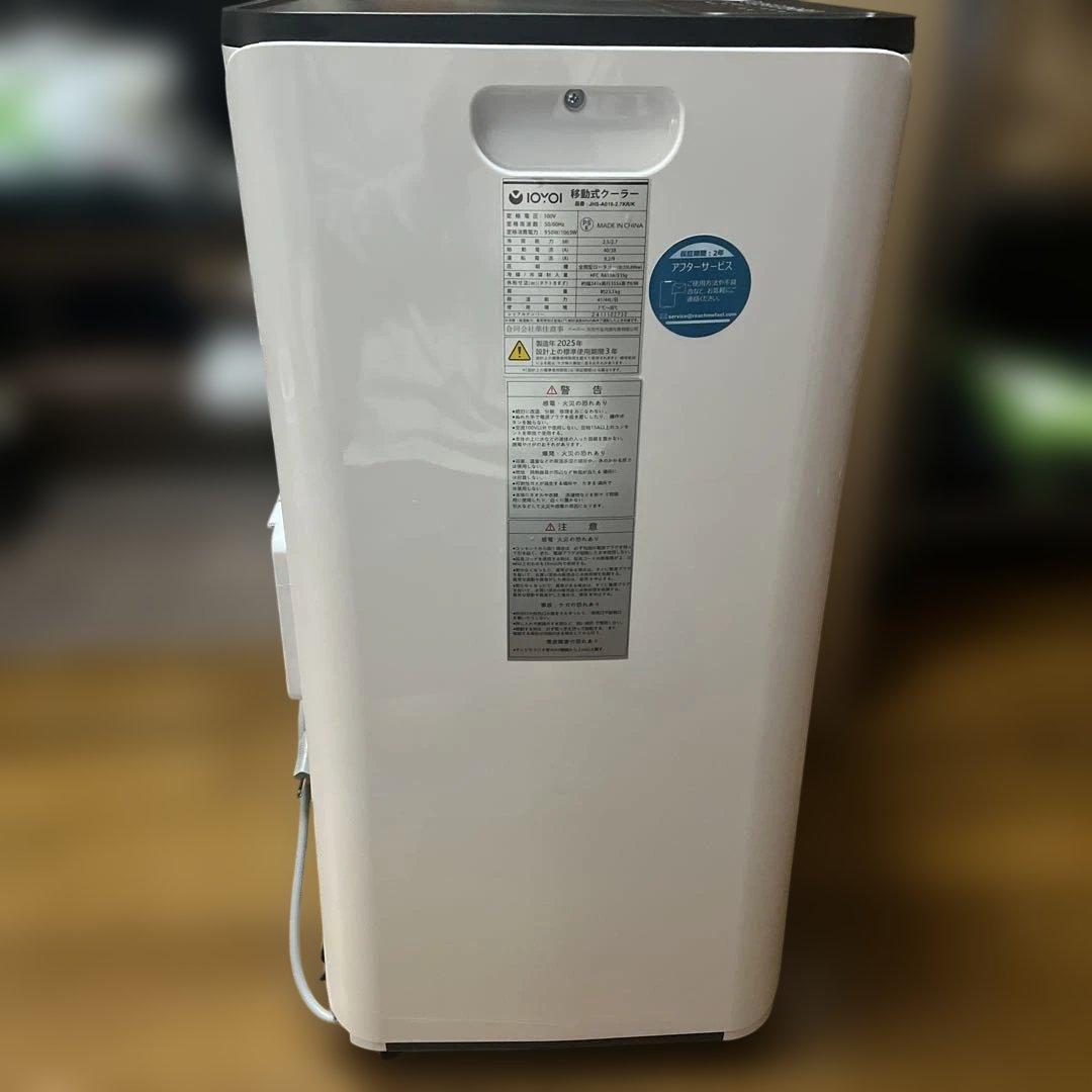 IOYOI スポットクーラー 【2025最新型】移動式エアコン