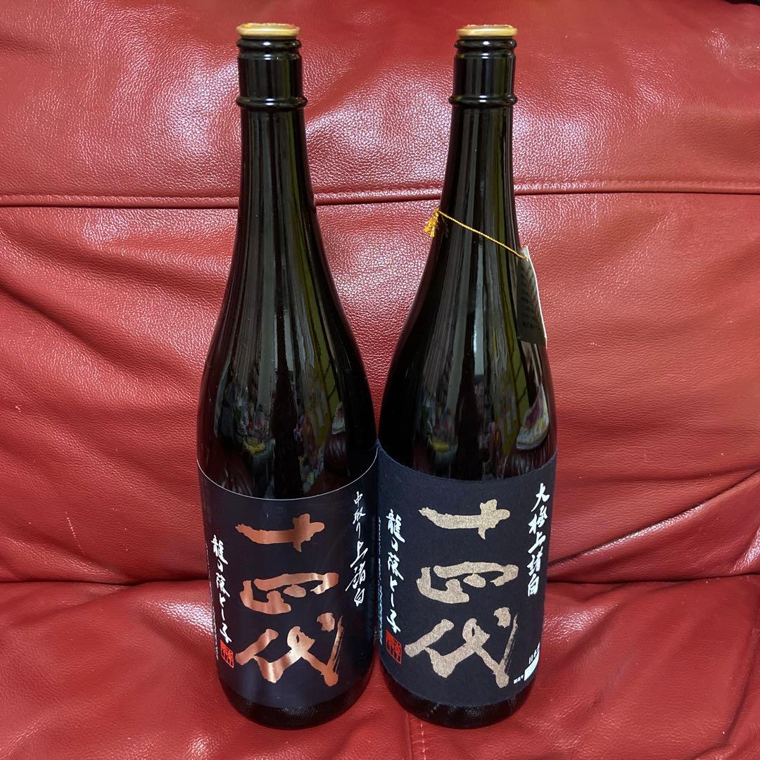 十四代龍の落とし子空瓶