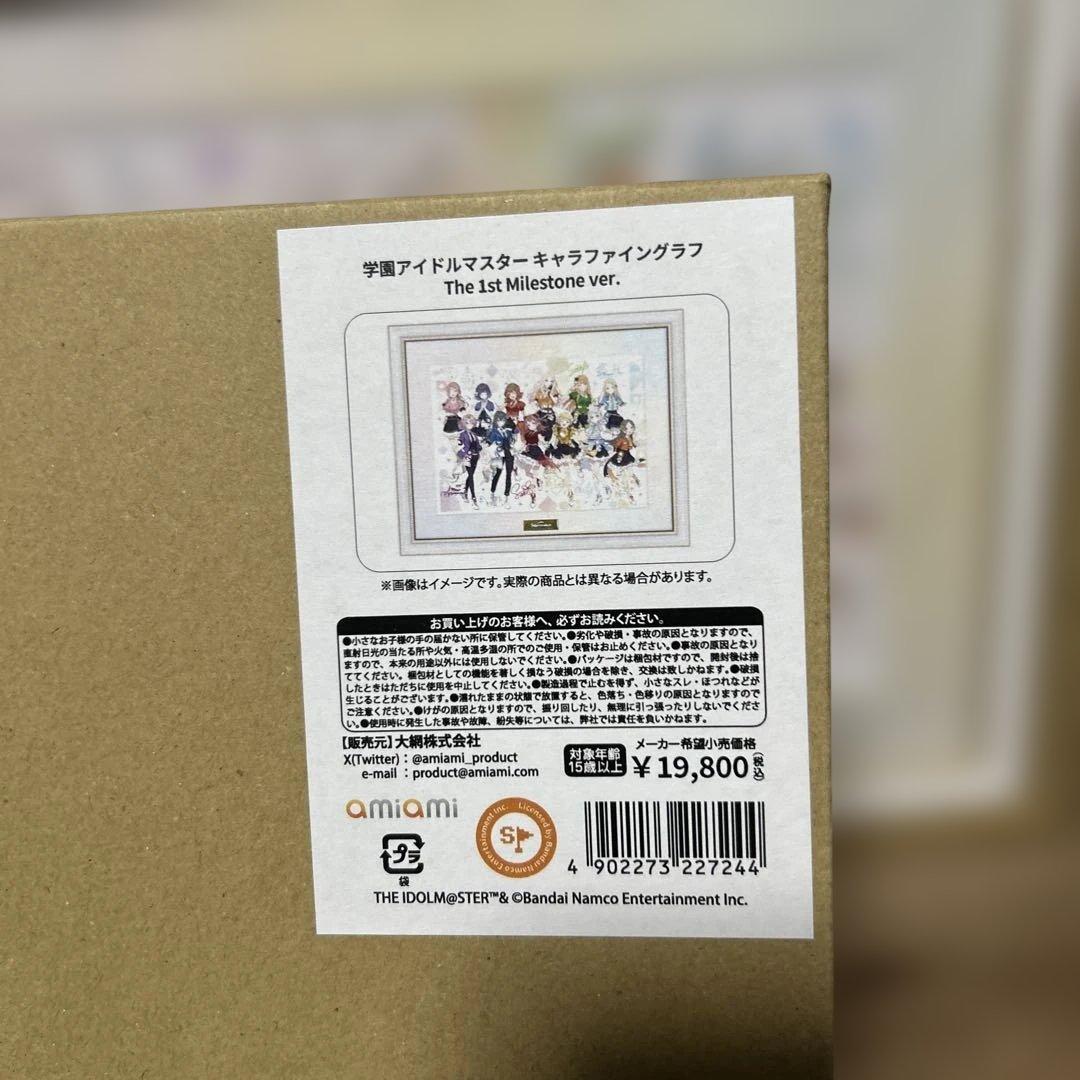 学園アイドルマスター　キャラファイングラフ