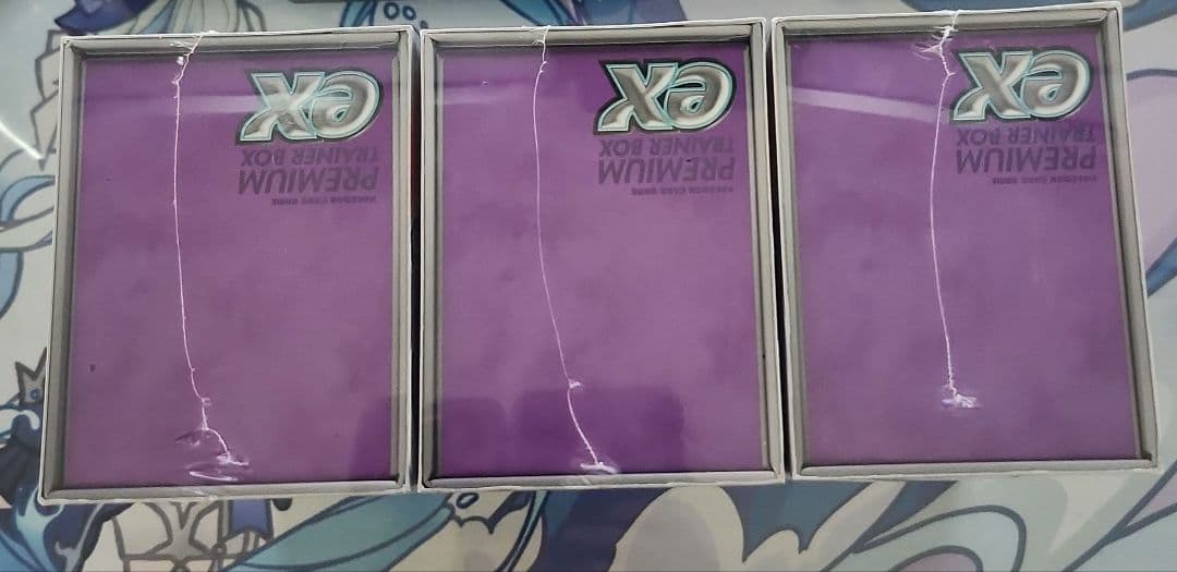 プレミアムトレーナーボックスex 3個セット シュリンク付き