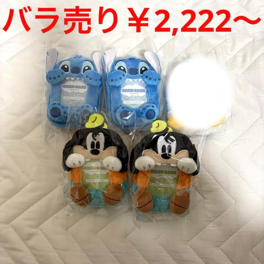 ディズニーストア カードケース スティッチ ドナルド グーフィー セット