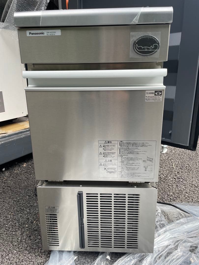 新品 パナソニック 25kg 製氷機 SIM-AS2500 業務用 (ホシザキ