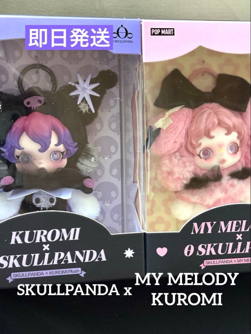 【2種セット】SKULLPANDA×MY MELODY KUROMI【正規品】
