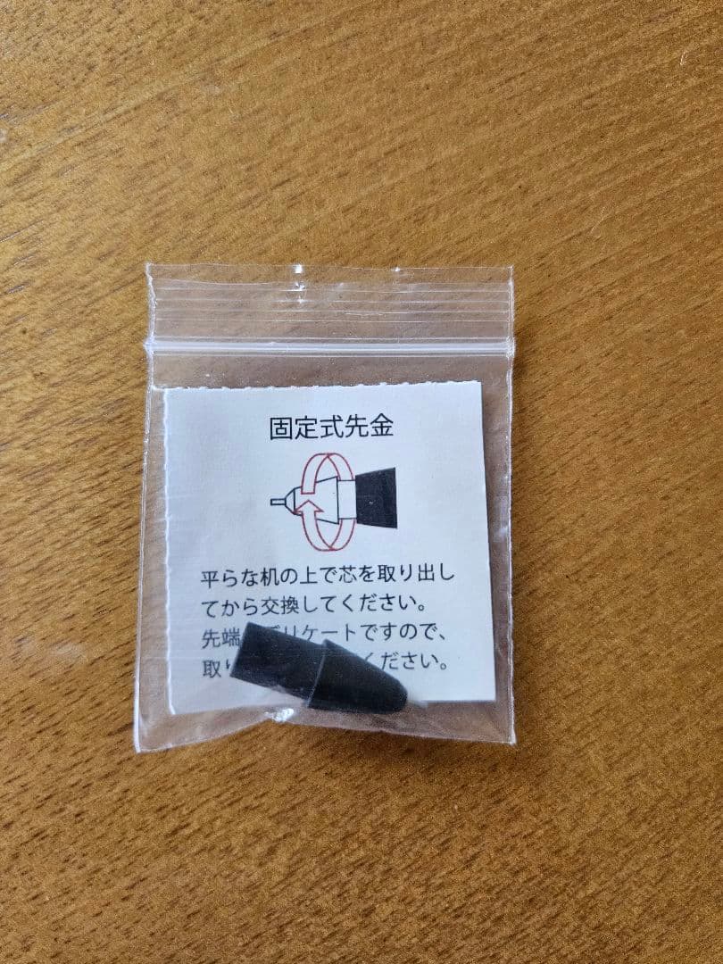 野原工芸 本花梨虎杢　0.5mmシャープペンシル　旧型クリップ　固定式先金付