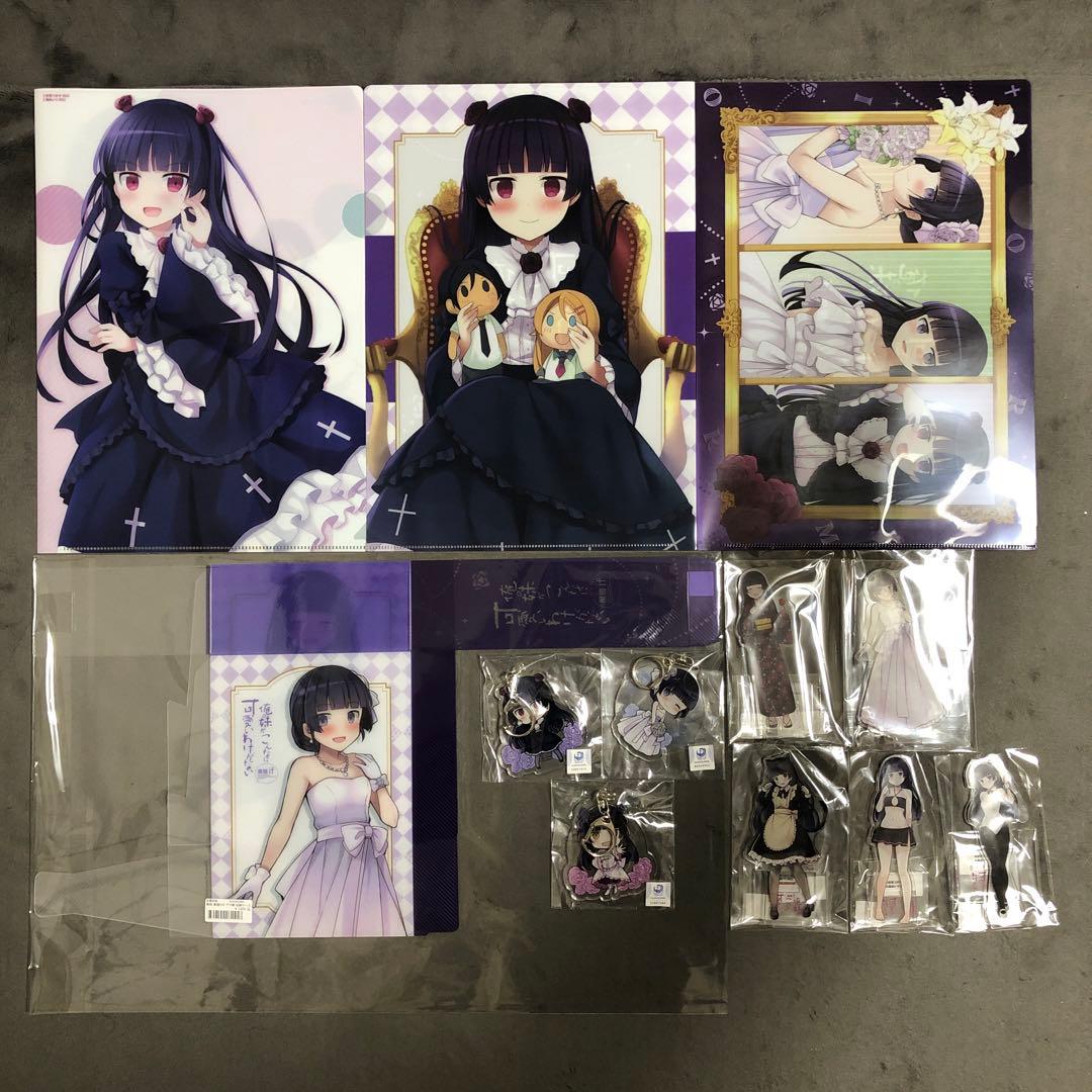 俺の妹がこんなに可愛いわけがない 黒猫if 1〜4巻 店舗購入特典35点セット