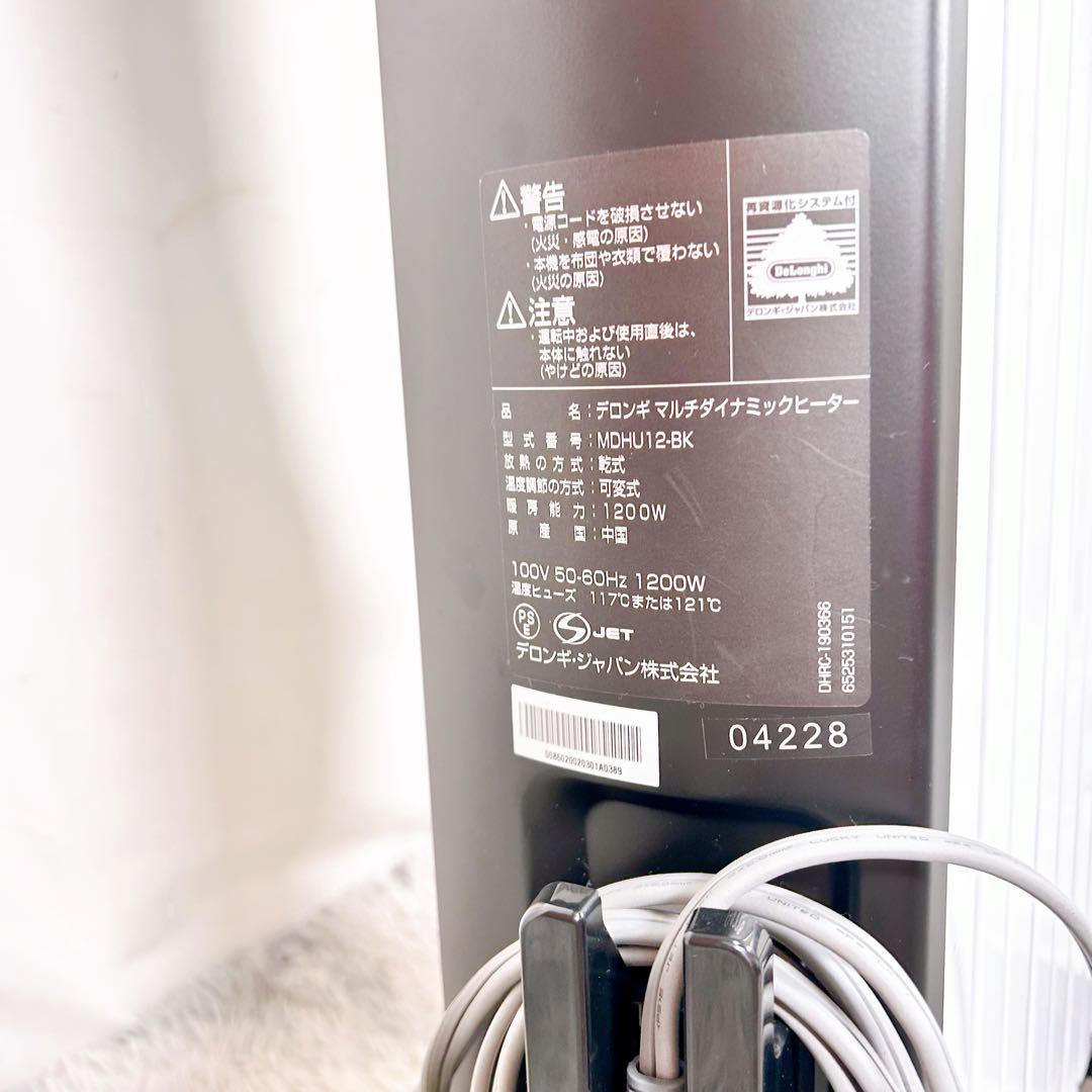 【動作品】デロンギ　マルチダイナミックヒーター MDHU12-BK 電気ヒーター