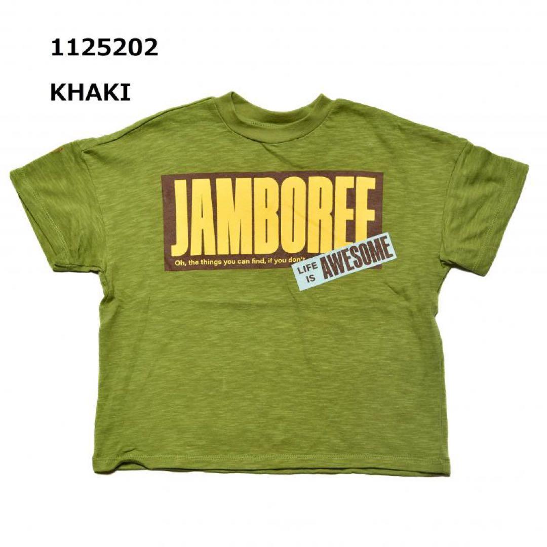 どどめです！8/3まで