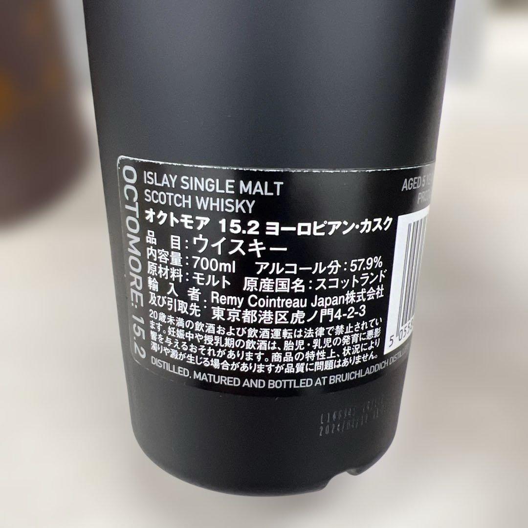 値下げ中510641オクトモア 15.2 ヨーロピアン・カスク